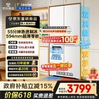 海尔（Haier）冰箱出品统帅懒人500L十字门冰箱白色超薄制冰Pro双系统BCD-500WGLTDG4L9U1国家补贴