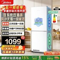 美的（Midea）196双门两门双系统双循环净味风冷小型租房家用电冰箱节能省电低音不占地【焕新补贴15%】以旧换新 【新品一级能效】MR-196W 极地白
