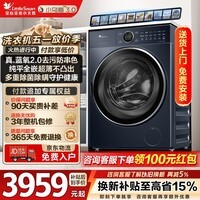 小天鹅（LittleSwan）小蓝鲸2.0 滚筒洗衣机全自动10KG 水魔方纯平全嵌 羊毛绿标防串色以旧换新补贴