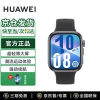 华为手表WATCH FIT4智能运动健康管理蓝牙通话NFC门禁交通支付送成人男女朋友韵律黑含高清贴膜Pro