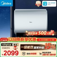 美的（Midea）60升玲珑超薄双胆扁桶电热水器防电墙3300W变频 镁棒免换出水断电F6033-UDplus一级能效以旧换新