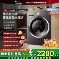小天鹅（LittleSwan）水魔方滚筒洗衣机全自动家用纯平自由嵌10/12KG大容量家用洗烘套装AI智投除螨家电换新补贴 【628T】1.28洗净比 滚筒单洗 10kg