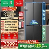 容声大方糕552L十字门冰箱大容量双系统底部散热超薄嵌入一级能效风冷无霜灰BCD-552Q30CQLBD国家补贴