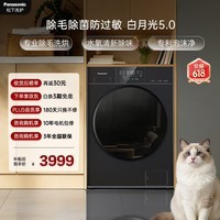 松下（Panasonic）白月光5.0滚筒洗烘一体洗衣机10kg超薄纯平全嵌高温除菌专利泡沫净可搭配搭搭双筒XQG100-F2JD1