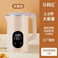 万利达电热水壶保温一体恒温电水壶家用自动断电烧水壶办公室快烧水壶 热销大灯/杏色-保温 3L
