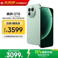 realme手机OPPO 真我GT8  骁龙8至尊版 直屏 拍照手机AI手机游戏手机学生手机国家补贴16+512绿
