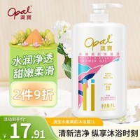 澳宝经典水嫩美肌沐浴露1kg 男女士滋润保湿清洁家庭装