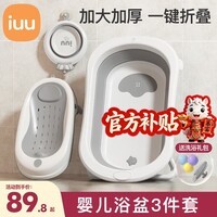 iuu婴儿洗澡盆儿童浴盆大号宝宝可折叠可坐可躺浴架脸盆套餐 【官方补贴】浴盆+可调节浴架+脸盆-北欧灰 材质:食品级PP原料,无添加回料