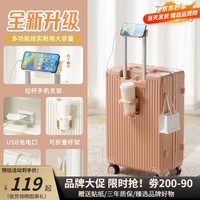 友胜保罗行李箱大容量拉杆箱超轻盈学生旅行箱男女密码箱皮箱多功能登机箱 茱萸粉 20英寸 【小尺寸登机款】