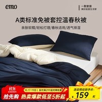 一默被子春秋被芯深睡控温冬被家居家纺床上用品纤维被单双人四季被褥 梦境蓝 丨春秋被 150cm*200cm