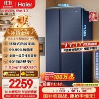海尔(Haier)盛宴618升双开门对开门冰箱电冰箱家用一级能效风冷无霜大容量节能BCD-618WGHSSEDBL国家补贴20%