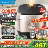 美的(Midea)电饭煲0涂层电饭锅5L大容量IH加热无涂层316L不锈钢内胆家用4-5人多功能智能预约煮饭锅一级能效 【0涂层IH加热】 5L 316L不锈钢