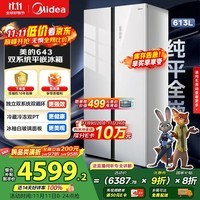 美的（Midea）M60系列643双开门对开门双系统超薄零嵌入式家用冰箱一级能效风冷无霜国家补贴20%MR-643WUKGPZE