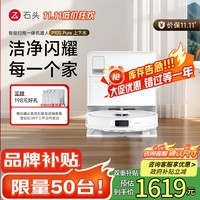 石头（roborock）扫地机器人P10S Pure扫拖一体自动清洗 全自动上下水版 洗地机烘干智能拖地【国家补贴】A1220RR