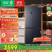 容声507升IDP2.0净味双系统十字对开四开门超薄零嵌入式一级能效家用电冰箱BCD-507E50CZLAD国家补贴 BCD-507E50CZLAD
