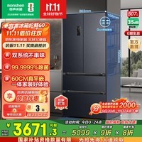 容声507升IDP2.0净味双系统法式多门四开门超薄零嵌入式一级能效家用电冰箱BCD-507E30FZLAD国家补贴 BCD-507E30FZLAD