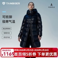 坦博尔【品质鹅绒】羽绒服女中长款加厚鹅绒外套TBF550790D 极光黑 S (160)