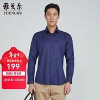 雅戈尔(YOUNGOR)长袖衬衫男白色DP免烫衬衫全棉面料舒适透气平整抗皱易打理 VLDP170001FBA藏青色 39