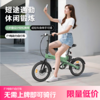 BAICYCLE小白助力自行车F1小米生态链超轻三折叠代步可拆卸锂电池便携小型校园学生男女成人通勤续航16km