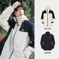 骆驼（CAMEL）三合一冲锋衣户外登山服防风防水保暖潮牌运动外套 A1W231117AZ暖白幻影黑男女同款 S