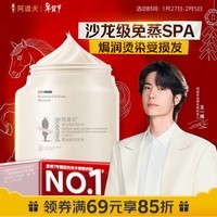 阿道夫精油焗润发膜500g 免蒸型护发膜 修护受损护发素深层滋养