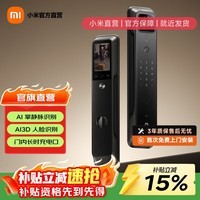 小米（MI） 小米智能门锁4 Pro 双摄人脸掌静脉猫眼大屏入户家用智能门锁  小米智能门锁4 Pro 双摄
