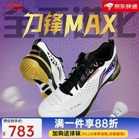 李宁(LI-NING) 新款羽毛球鞋刀锋MAX变色龙全能王耐磨减震防滑男女款训练运动鞋 刀锋MAX 黑金色003-2 42 (265mm)