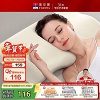 富安娜枕芯 深度睡眠护颈成人枕 慢回弹记忆棉枕头 低枕 53*32*11cm