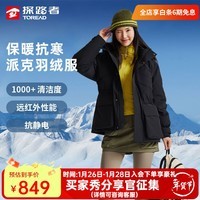 探路者(TOREAD)羽绒服女款户外冬季加厚外套防泼水防风保暖收腰派克服2025年新款 黑色 S