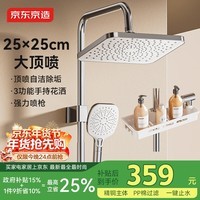 京东京造 多功能淋浴花洒套装一体全铜大顶喷淋浴器手持增压