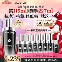 兰蔻超修小黑瓶精华115ml采销直播间专享抗老维稳礼盒生日新年礼物