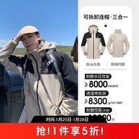 骆驼（CAMEL）冲锋衣男女士情侣款透湿防寒保暖摇粒绒三合一登山服 A1W23a1117