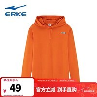 鸿星尔克青春交集丨连帽卫衣男春休闲套头衫针织运动潮流上衣