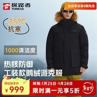 探路者（TOREAD）羽绒服鹅绒男式派克服户外防泼水保暖中长款工装外套25年秋冬新款 黑色-TADDBN91868 M