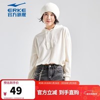 鸿星尔克官方旗舰秋季连帽卫衣休闲运动套头衫上衣【暖意浓浓】52222302095 冰川白 2XL