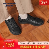 斯凯奇（Skechers）【服饰5折】男鞋商务休闲鞋百搭舒适回弹透气通勤平底板鞋 全黑色/BBK 41.5
