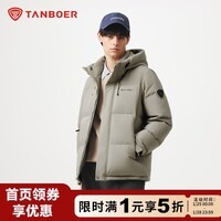 坦博尔【爆款推荐】2025新款防风连帽羽绒服男士厚款时尚短款休闲外套 晴雾色(升级版) XL 180/96A