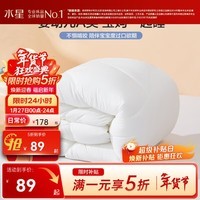 水星家纺被子冬被芯 婴幼A类加厚冬被子透气纤维被家用双人宿舍被芯 【加厚冬被】母婴A类抗菌防螨(白) 200x230cm(适配1.5米床套件)