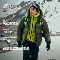 喜马拉雅雨崩鹅绒服700蓬90绒-25°C徒步穿越专业户外防风冰雪鹅绒羽绒服 草木绿 700蓬90鹅绒-25°C L 充绒量285g