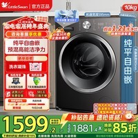 小天鹅(LittleSwan)变频滚筒洗衣机 纯平自由嵌水魔方冷水洗除螨除菌净屑除毛 全自动家用内衣洗高洗净比一级能效 新品|升级机身&高洗净比|28T 滚筒 10kg
