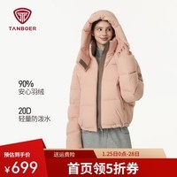 坦博尔2025冬季新款羽绒服女短款可脱卸帽休闲时尚保暖外套TB5530328D 漫橘粉 M (165)