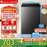 小天鹅（LittleSwan）波轮洗衣机天瀑泡泡净全自动大容量 一级能效智能节能省电水电双宽 智能预约一键智洗租房家用电器 店长推荐|新款泡泡净|智洗V27T 波轮 8kg