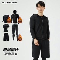 VICTORIATOURIST跑步运动套装男秋冬篮球服晨跑速干衣高弹紧身训练瑜伽服5件套