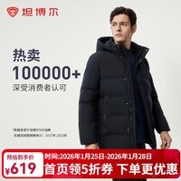 坦博尔羽绒服中老年男冬季无缝经典休闲可脱卸帽宽松防寒外套TAF510505D 碧玉青 2XL (185)