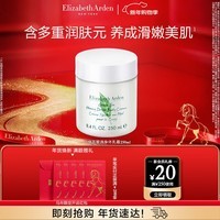 伊丽莎白雅顿(Elizabeth Arden)绿茶蜜滴身体乳润肤露舒体霜礼物-送礼精选 绿茶蜜滴舒体霜250ml
