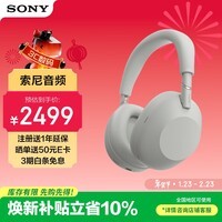 索尼(SONY)WH-1000XM6 头戴式无线耳机 蓝牙降噪耳机1000XM5升级款 网课游戏礼物送男女友学生 铂金银