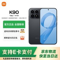 小米（MI）红米K90 新品小米5G手机REDMI K90 黑色 12GB+256GB 官方标配