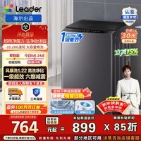 统帅(Leader)海尔出品 波轮洗衣机全自动10.2公斤家用大容量一级能效 超微净魔方XQBL102-M20D1家电换新补贴15% 超微净魔方|风暴洗1.22洗净比 波轮