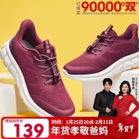 足力健老人鞋中老年轻便休闲散步鞋2431380J 女 酒红 41