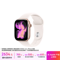 Apple/苹果 Watch S11 智能手表GPS+蜂窝款42毫米玫瑰金色铝金属表壳淡桃粉色运动型表带S/M MF984CH/B